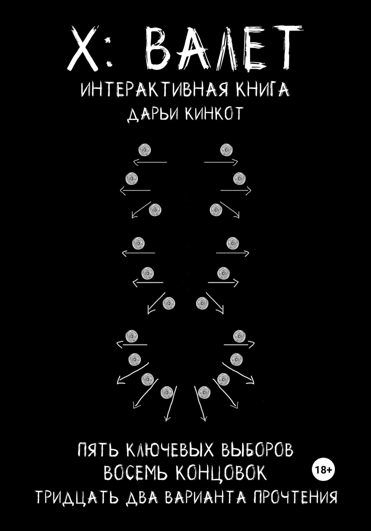 Литмир Скачать Бесплатно Fb2