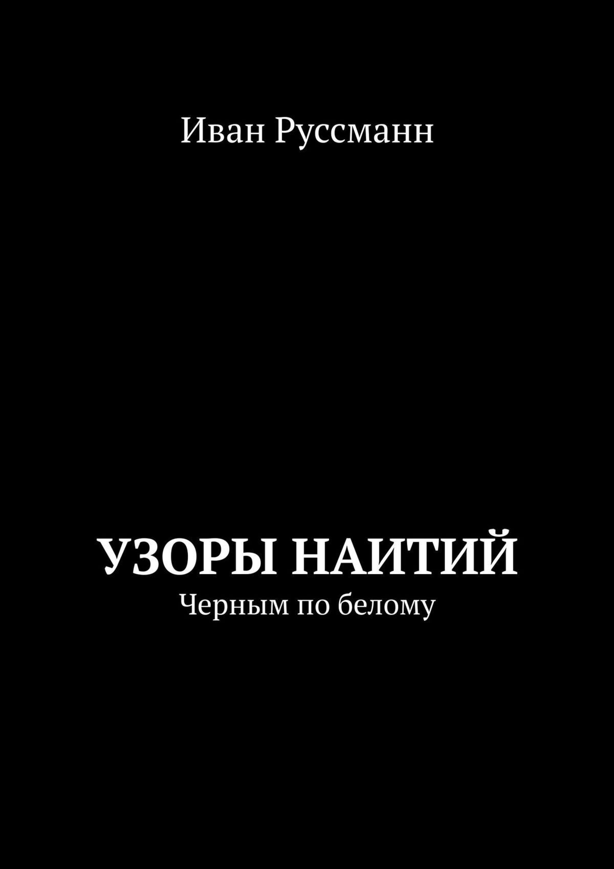 Эротические черно белые 90 годов (59 фото) - порно и эротика zatochka-service.ru