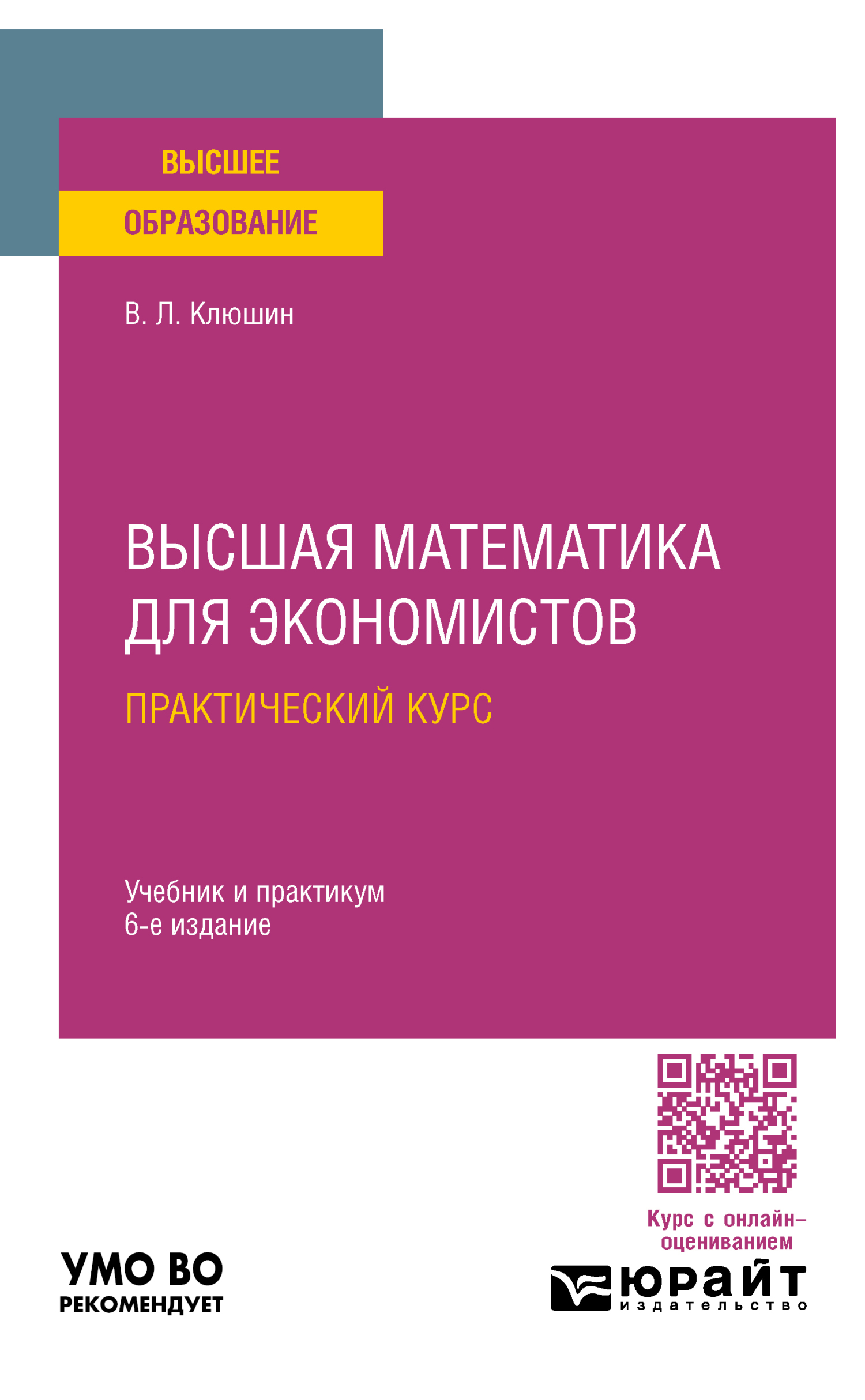 Все книги Владимира Леонидовича Клюшина — скачать и читать онлайн книги  автора на Литрес