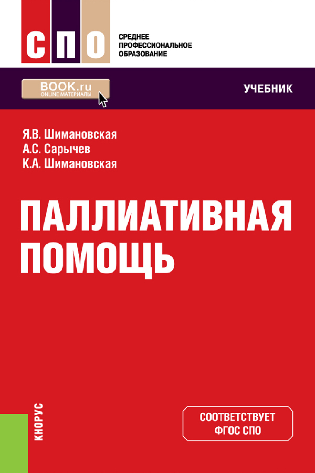 Все книги Александра Сергеевича Сарычева — скачать и читать онлайн книги  автора на Литрес