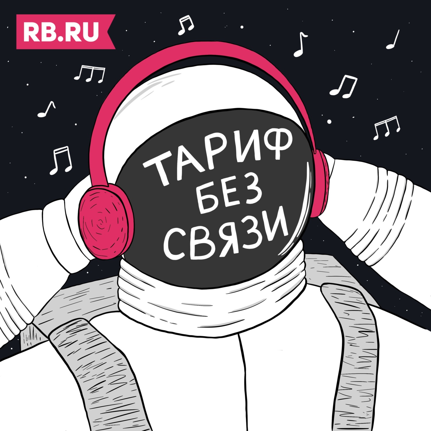 «Нет другого смысла в жизни, чем выйти за её рамки». Артур Цыкунов,  облачные кухни «Твое место», Анастасия Жигач - бесплатно скачать mp3 или  слушать онлайн