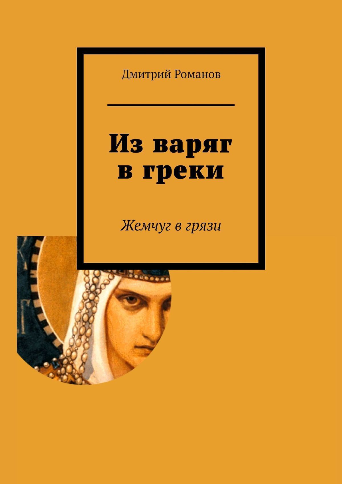 Книга Скучающие домохозяйки читать онлайн бесплатно, автор Эл Соло – Fictionbook