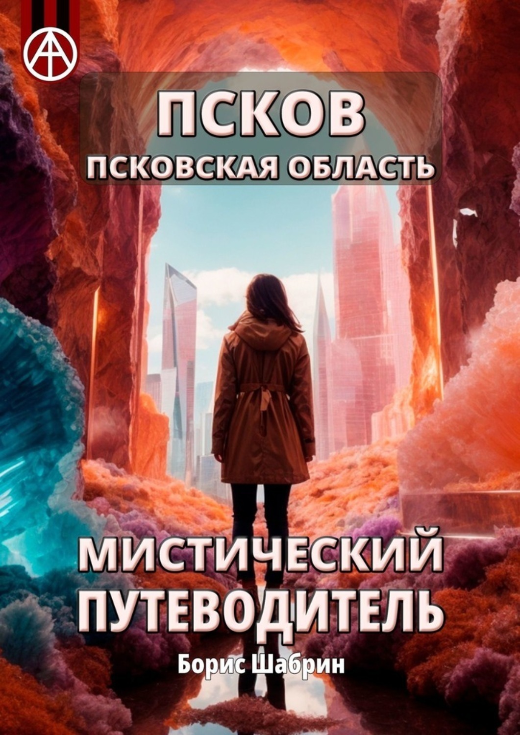 Русская доска объявлений - Псковская область. Развлечения для взрослых.