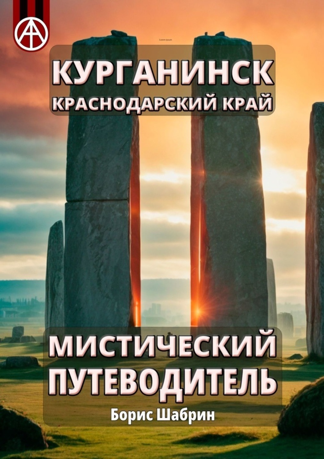 Ищу девушку для секса Курганинск: Интим встречи – объявления на тюль-ковры-карнизы.рф