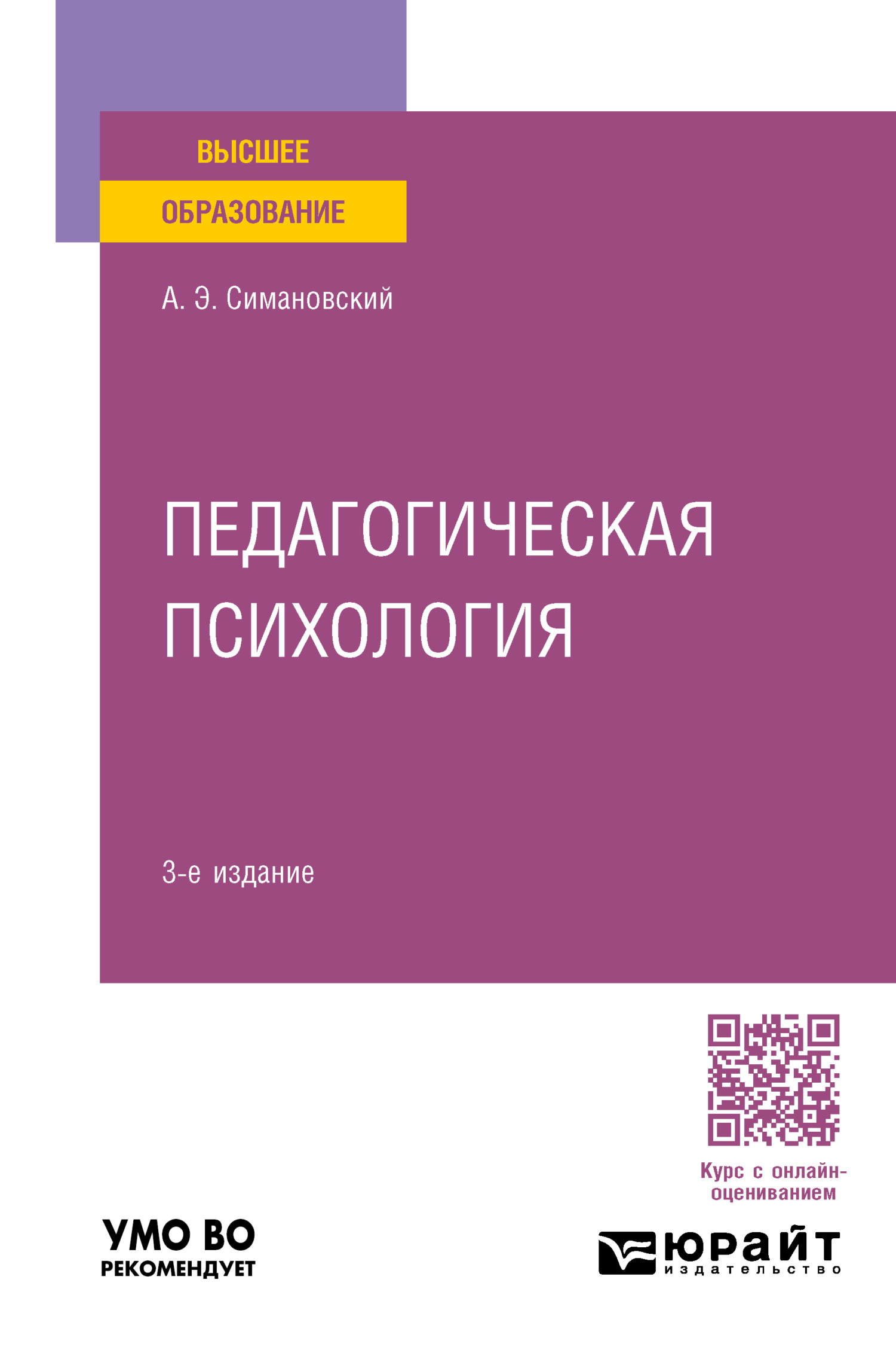 Все книги Андрея Эдгаровича Симановского — скачать и читать онлайн книги  автора на Литрес