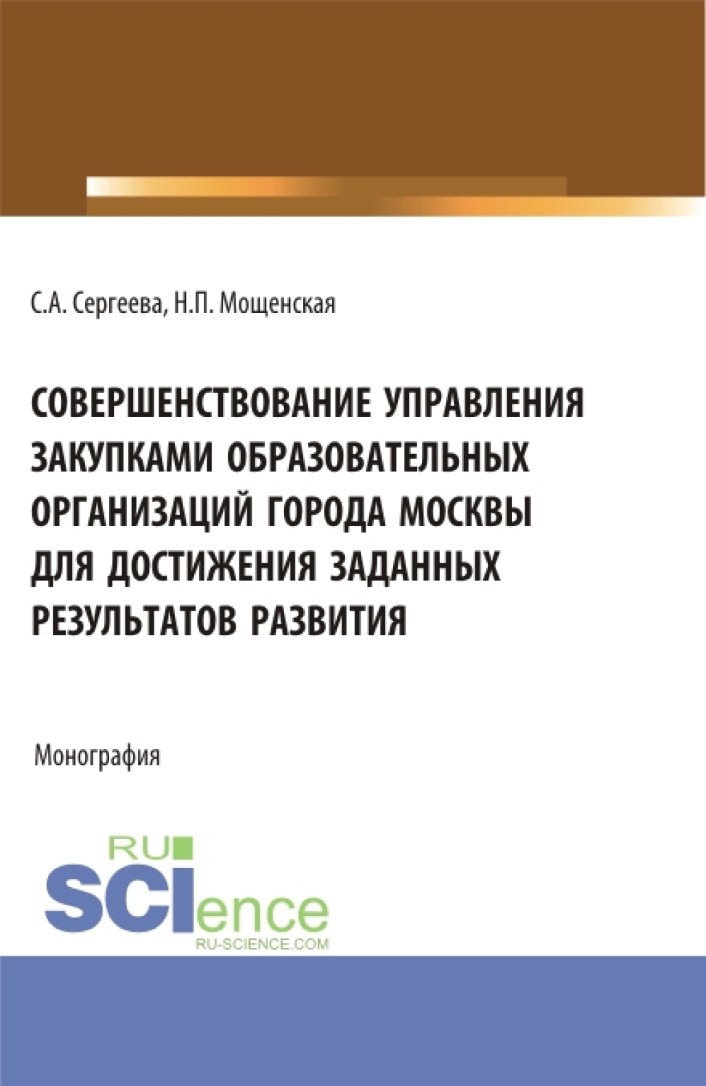 Все книги Светланы Александровны Сергеевой — скачать и читать онлайн книги  автора на Литрес