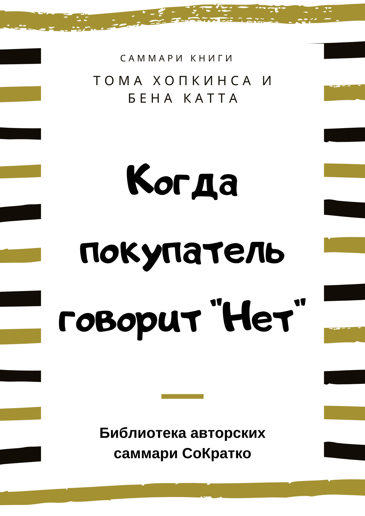 Саммари книги Митчела Резника «Спираль обучения. 4 принципа развития детей  и взрослых», Ксения Сидоркина – скачать книгу fb2, epub, pdf на ЛитРес