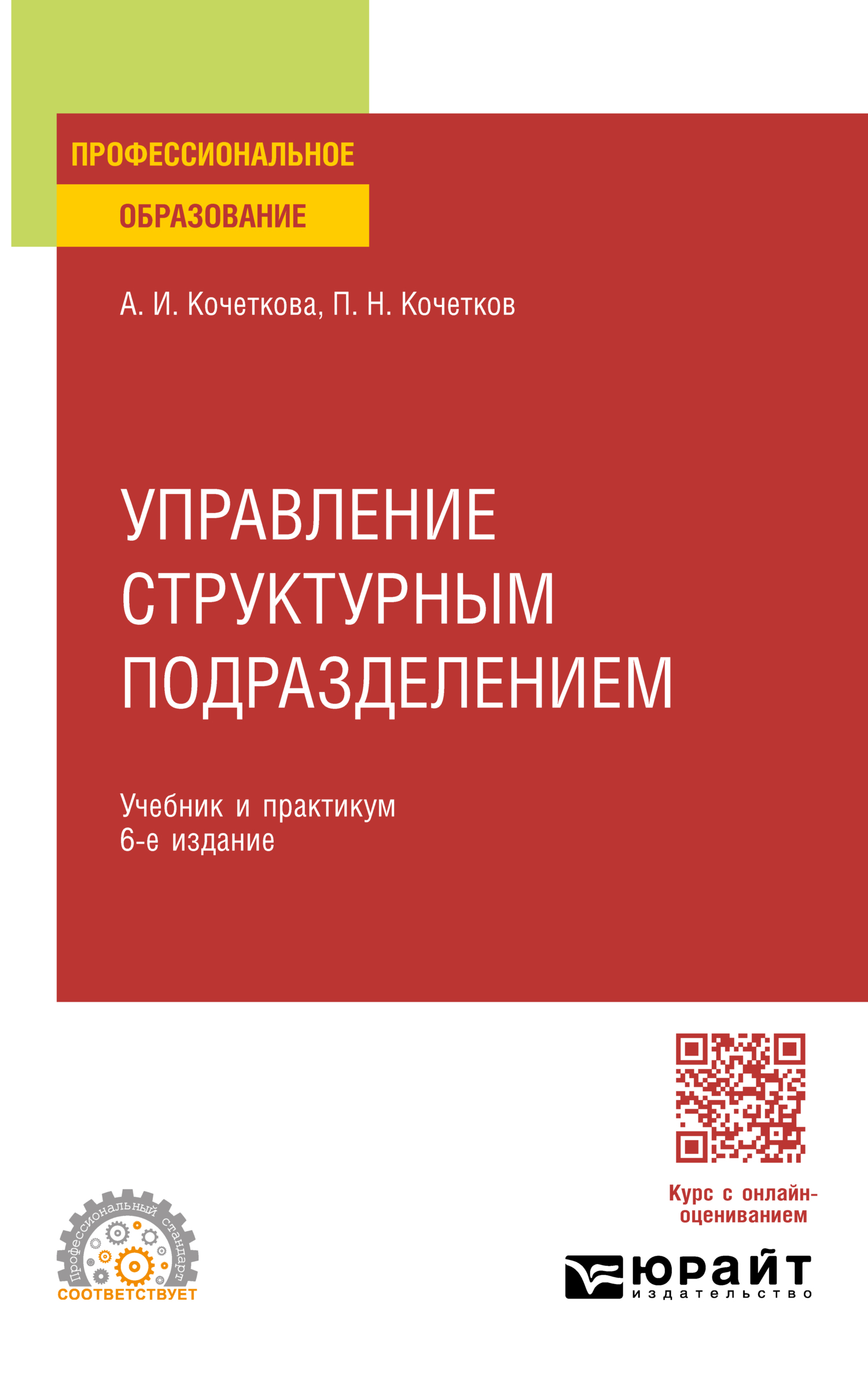 Все книги Александры Игоревны Кочетковой — скачать и читать онлайн книги  автора на Литрес