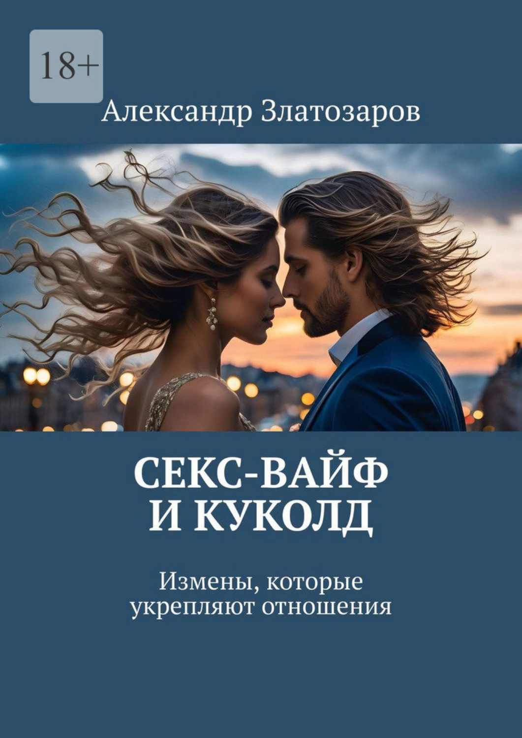 «Если муж куколд, как к нему относятся жены?» — Яндекс Кью