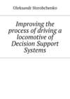 Improving the process of driving a locomotive of Decision Support Systems