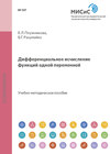 Финансовый менеджмент. Диагностика экономического состояния предприятия с использованием интегральных показателей