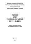 Russia and the Moslem World № 09 / 2011