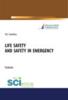 Life safety and safety in emergency. (Аспирантура, Бакалавриат, Магистратура). Учебное пособие.
