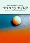 This Is My Half Life. «A Roadmap to a Fulfilling Life: This Is My Half Life»