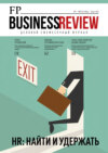ФедералПресс. Business Review №7-8 (14) / 2023
