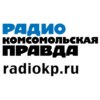 Радио «Комсомольская Правда» – Пермь