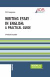 Writing Essay in English: a Practical Guide. (Бакалавриат). Учебное пособие.