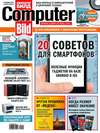 ComputerBild №06/2014