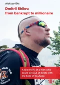 Dmitrii Shilov: from bankput to millionaire - Eks Aleksey