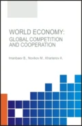 World Economy.Global Competition and Cooperation. (Аспирантура, Бакалавриат, Магистратура, Специалитет). Монография. - Максим Михайлович Новиков