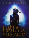 Уста ва Маргарита - Булгаков Михаил