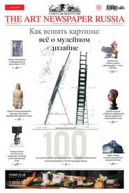 The Art Newspaper Russia №02 \/ март 2015