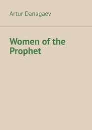 Women of the Prophet