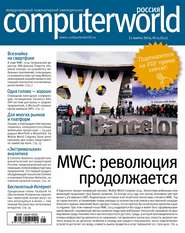Журнал Computerworld Россия №05\/2014