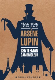 Арсен Люпен – джентельмен-грабитель \/ Arsеne Lupin Gentleman-Cambrioleur. Книга для чтения на французском языке