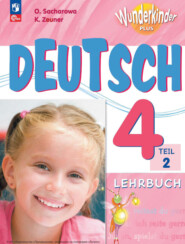 Немецкий язык. 4 класс. Часть 2. Базовый и углублённый уровни