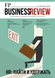 ФедералПресс. Business Review №7-8 (14) \/ 2023