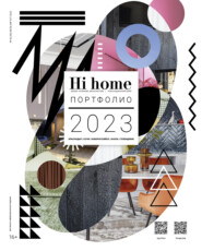 Hi home Краснодар № 06 (30) Июль-Август 2023