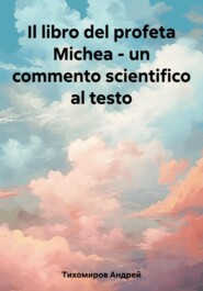 Il libro del profeta Michea – un commento scientifico al testo