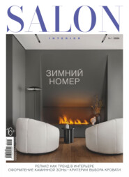 SALON-interior №01\/2024