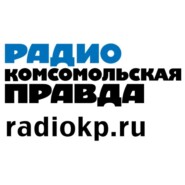 Радио «Комсомольская Правда» – Пермь