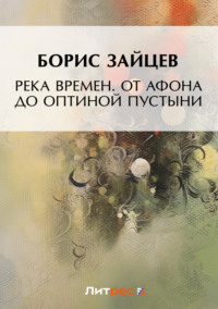 С БогомМудрые мысли,цитаты,афоризмы,стихи - Страница 2