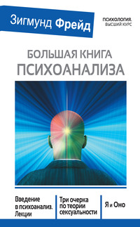 Библиотека — Институт Психотерапии и Клинической Психологии 