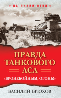 Читать онлайн «Прибытие», Андрей Коннов – Литрес, страница 2