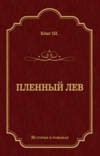 Стены домов однообразно опутаны