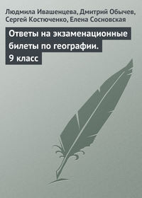 Миграция населения: понятие, причины, последствия