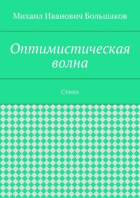 Поздравления с Михайловым днем красивые стихи и проза