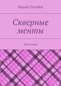 Если вам повезло и вы жили с мужчиной | Мама-Магия | Дзен