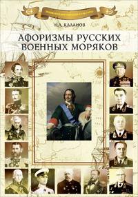 Цитаты великих полководцев | Статусы про армию