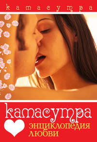 Камасутра / KAMASUTRA() » Порно фильмы онлайн 18+ на Кинокордон