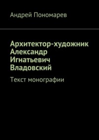 Справочник попаданцев [Игорь Сергеевич Смит] (fb2) читать онлайн | КулЛиб электронная библиотека