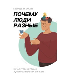 «Почему у людей разные голоса?» — Яндекс Кью