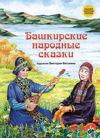 Громкие чтения “Сказки народов Урала”
