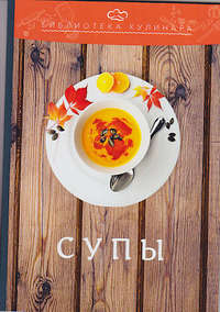 Технология приготовления холодных супов русской национальной кухни