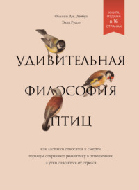 Говорят, одна ласточка не делает весны; но неужели от того, что одна ласточка…