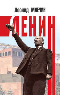 Если «политических проституток» придумал не Ленин, то кто?